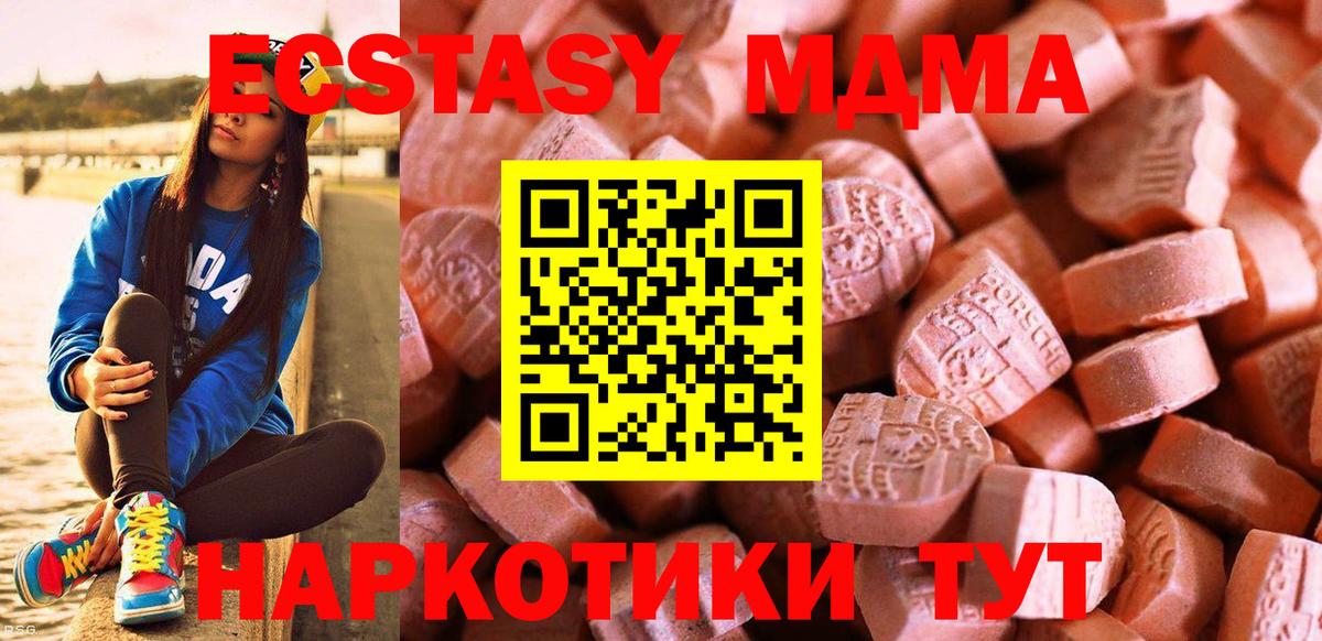 ЭКСТАЗИ  ЭКСТАЗИ Дубай  Вход с VPN  где продают   Усинск  Ecstasy 300 mg 