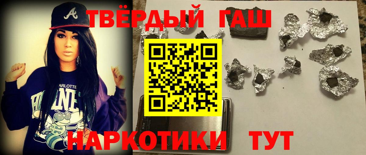 Усинск  ГАШИШ хэш  Вход с VPN  ГАШИШ hashish 