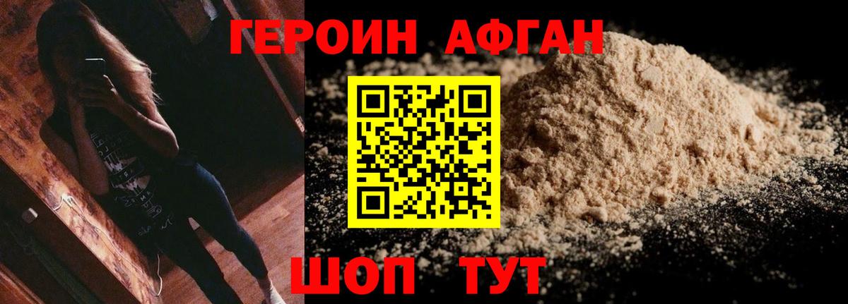 ГЕРОИН  Героин хмурый  Вход с VPN  Усинск 