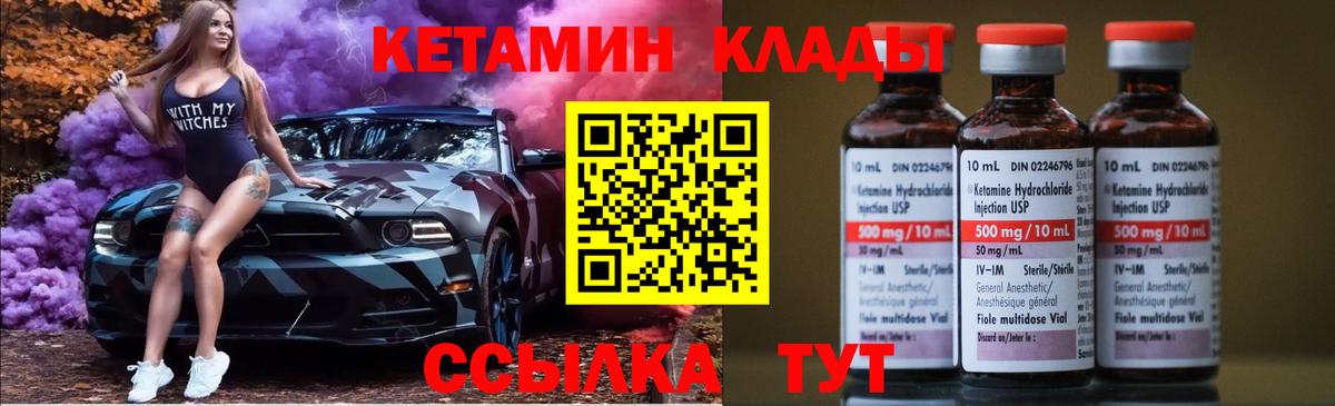Кетамин ketamine  КЕТАМИН VHQ  Усинск  Вход с VPN 