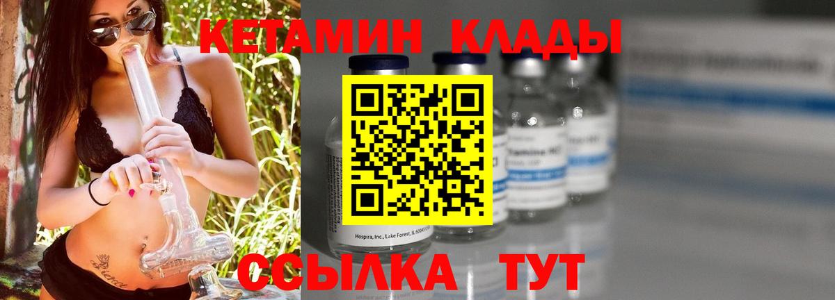 Кетамин ketamine Усинск