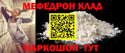 меф Ирбит