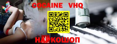 кокаин премиум Изобильный