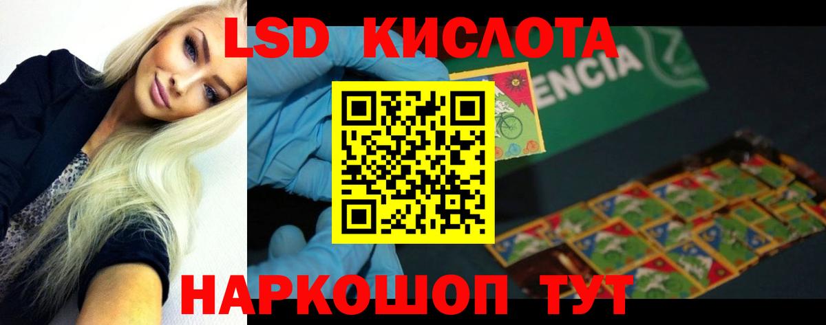 ЛСД экстази кислота Усинск