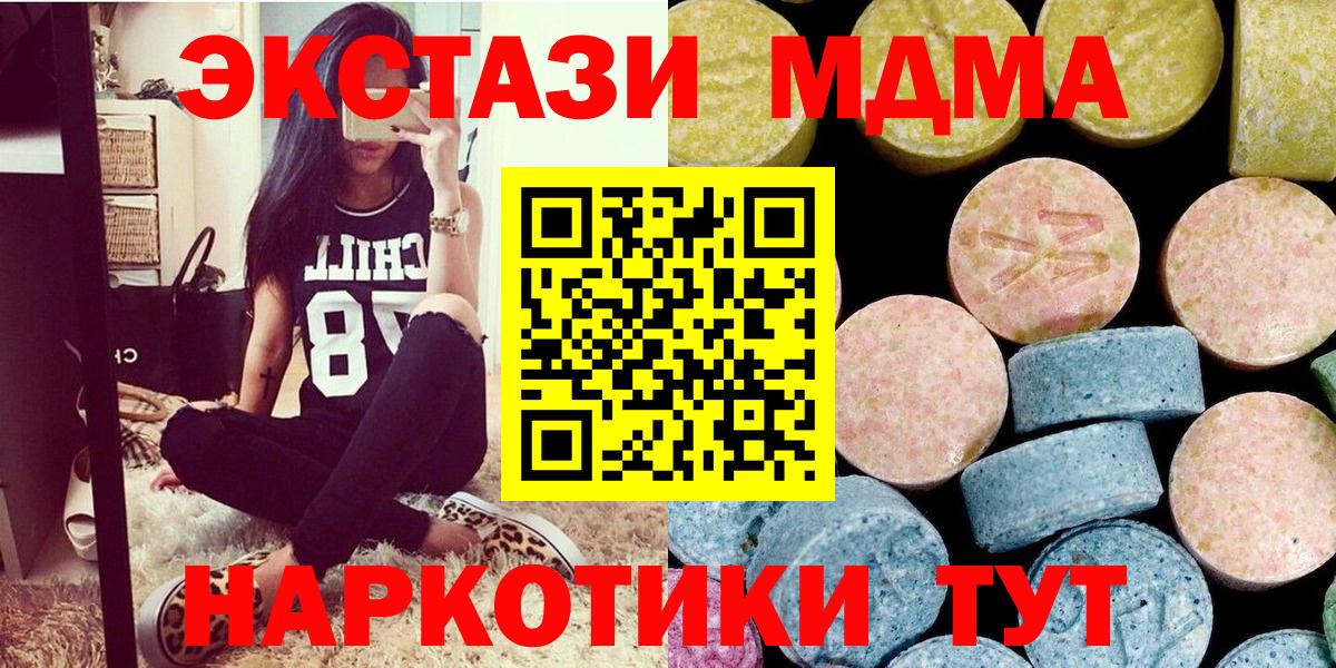 МДМА кристаллы Усинск