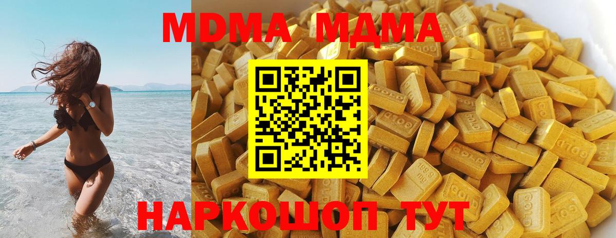 MDMA VHQ  Вход с VPN  МДМА молли  MDMA  Усинск 