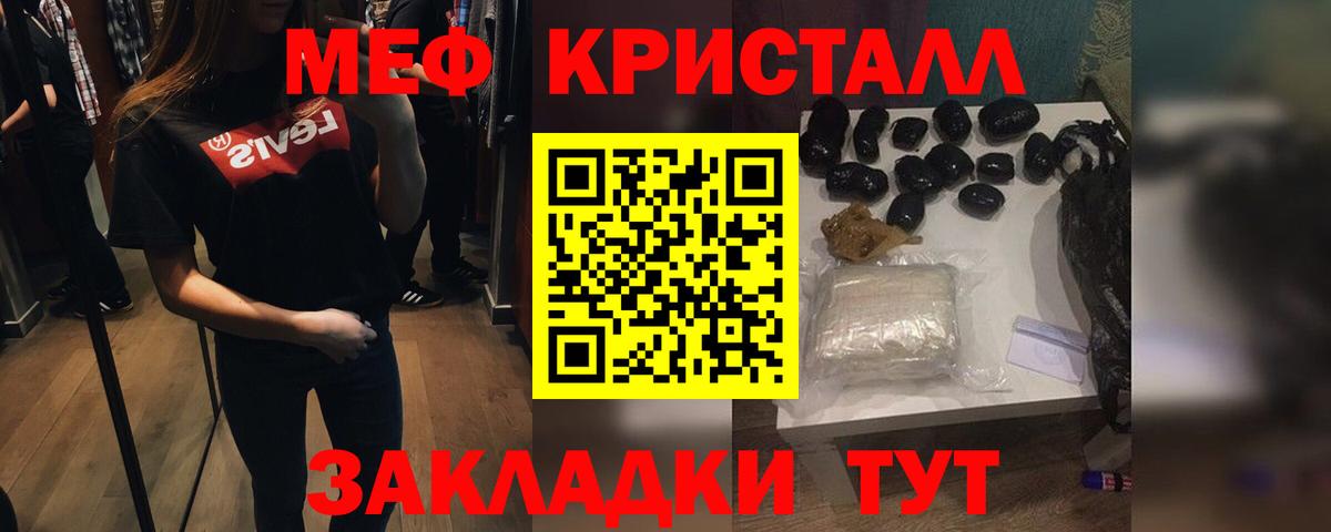 МЯУ-МЯУ мяу мяу  Вход с VPN  МЕФ кристаллы  Мефедрон  Усинск 