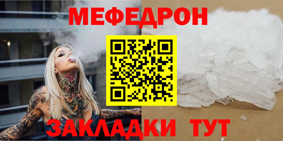 МЕФ  Усинск