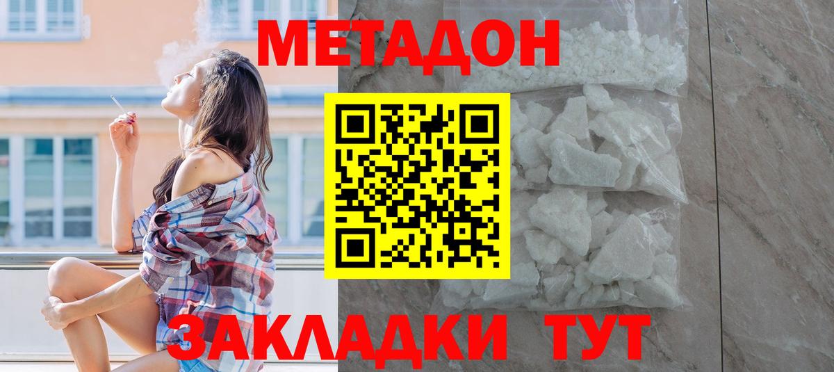 Усинск  МЕТАДОН VHQ  Вход с VPN  МЕТАДОН VHQ 
