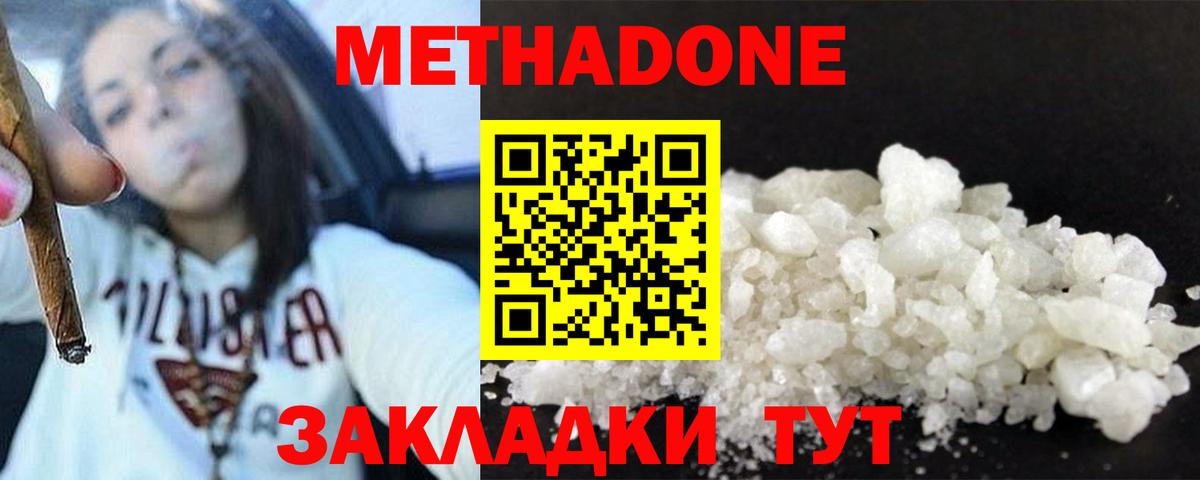 Усинск  Вход с VPN  Мефедрон   МЕФ  Альфа ПВП СОЛЬ   ГАШ  COCAIN  ЭКСТАЗИ 