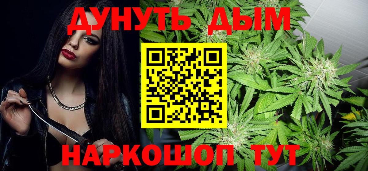 Конопля Bruce Banner Усинск